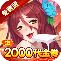 点击冒险之旅(0.1折海岛争雄免费版)