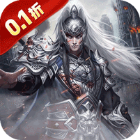 魂斗三国(0.1折将星鏖兵)(安卓/lOS)