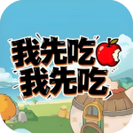 我先吃我先吃-免广告