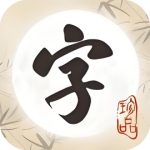 文字连连看-免广告