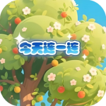今天连一连-免广告