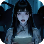 异闻诡事录-免广告