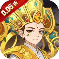 奔月的糯米团-(0.05折西游折扣版)—(安卓lOS)