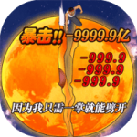 劈砖大师-免广告