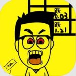 一亿小目标-免广奖励