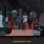 变异小镇–Steam移植