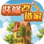 装修改造家-免广告