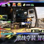 修勾逃生巨人危机-免广奖励