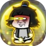 废柴修仙-免广告