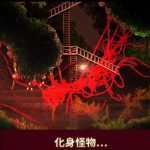 红怪–Steam移植–无需联网