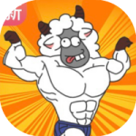 沙雕小羊哥-免广告