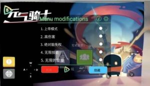 元气骑士-热门内购