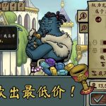 当铺人生传奇★Steam移植